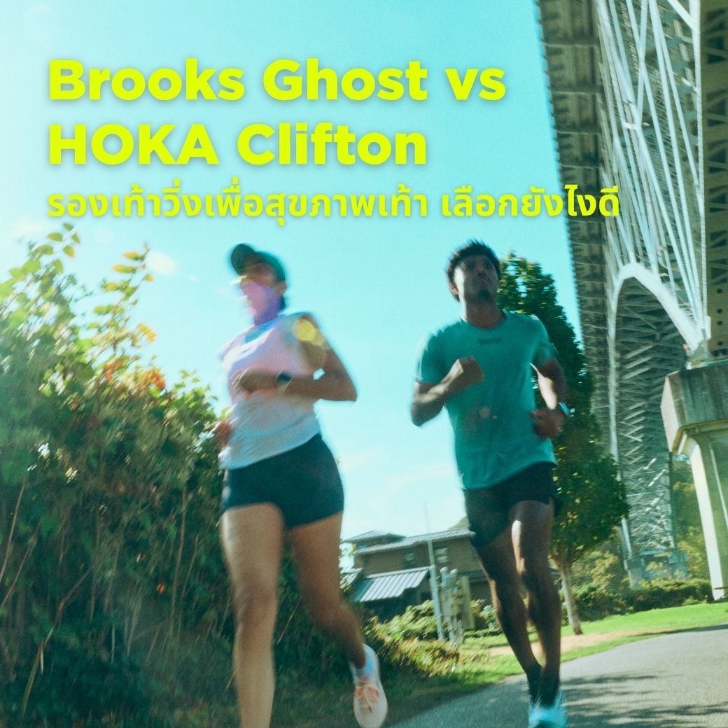 Brooks Ghost vs. HOKA Clifton: Which Health-Conscious Running Shoe Should You Choose?