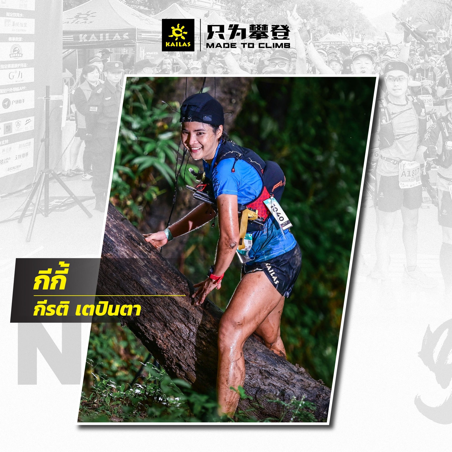 Kailas Trail Running Team Thailand - Rev Online