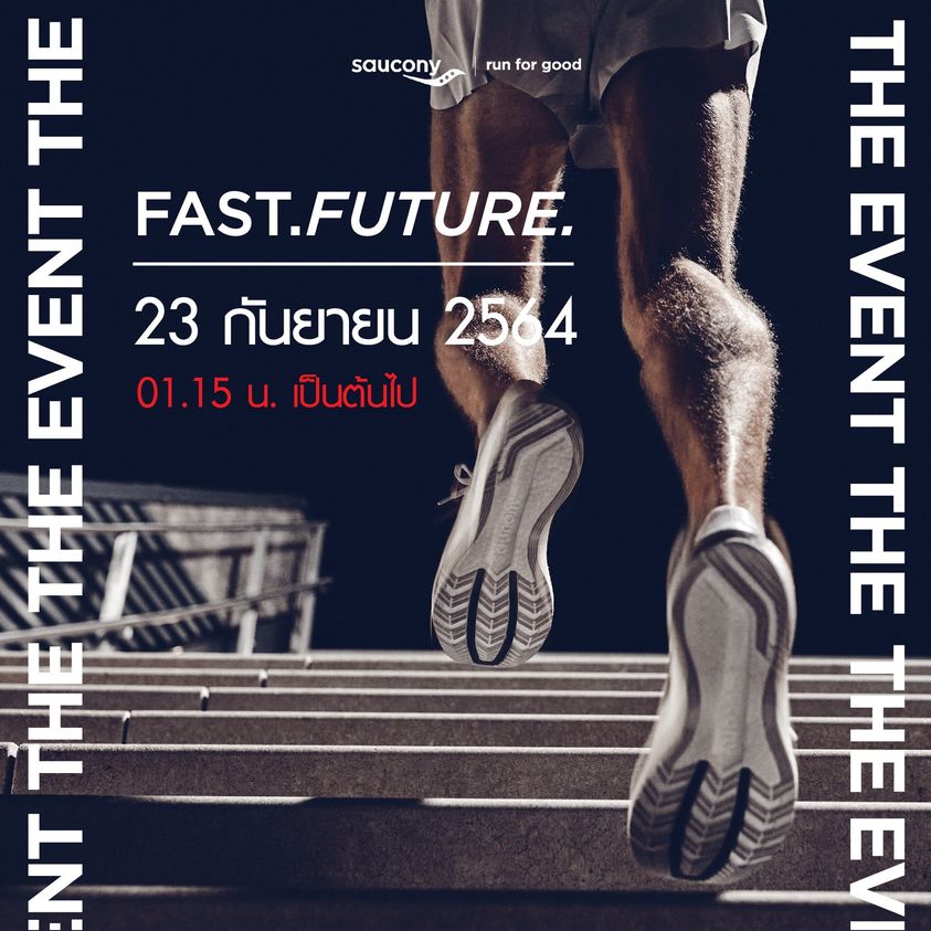 The Event #FastFuture