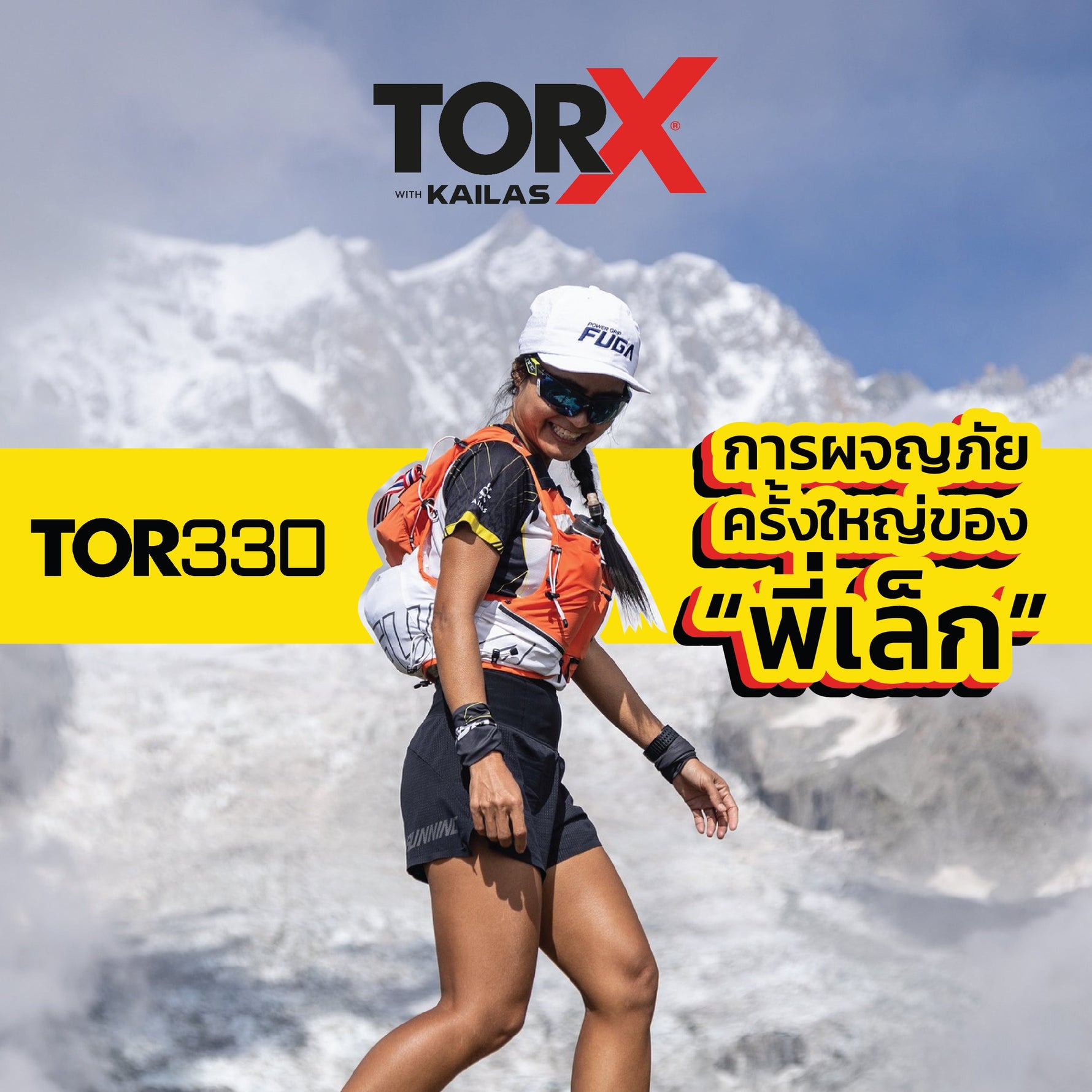 TOR330 กับการผจญภัยครั้งใหญ่ของ “พี่เล็ก” นัฐชา ผาลี - Rev Online